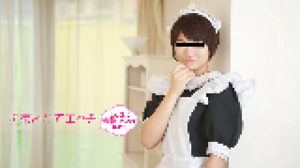 The Maid Play