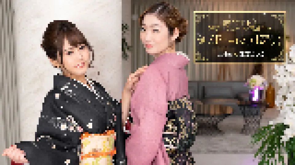 和服が似合う妖艶な女になった同級生と逆3Pハーレム同窓会