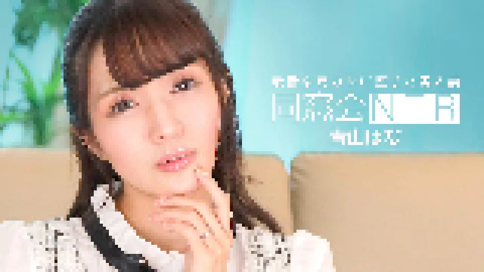 同窓会NTR ～最低な元カレと生ハメ中出し～