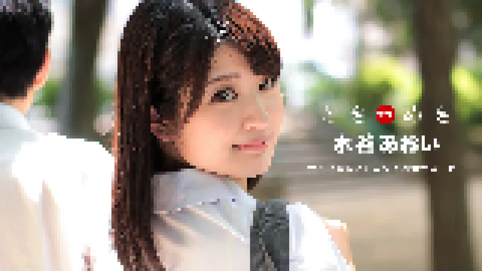 The Throbbing: Alone with Aoi Mizutani	