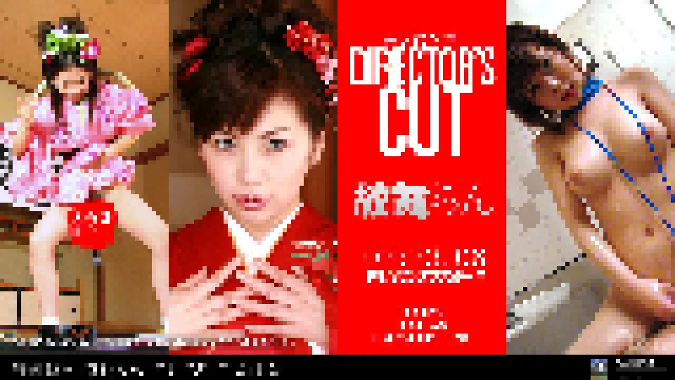 紋舞らん コレクターズセット２