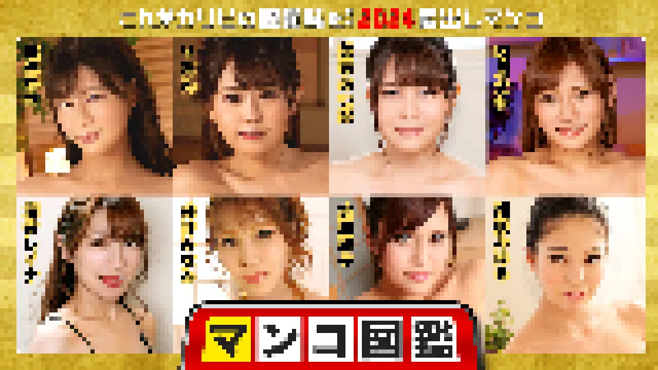 Yuki Mizuki, Rion, Airi Mikumo, Mai Hazuki, Reina Mizuki, Minami Fujii, Reiko Mizuhara, Miharu Himesaki