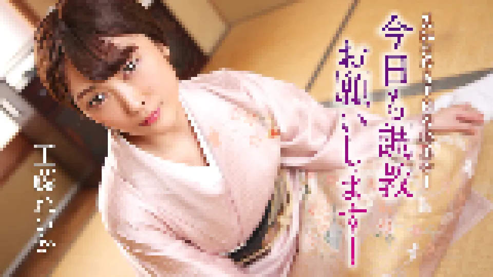 A masochistic kimono beauty who is excited by shame! Please train me again today!