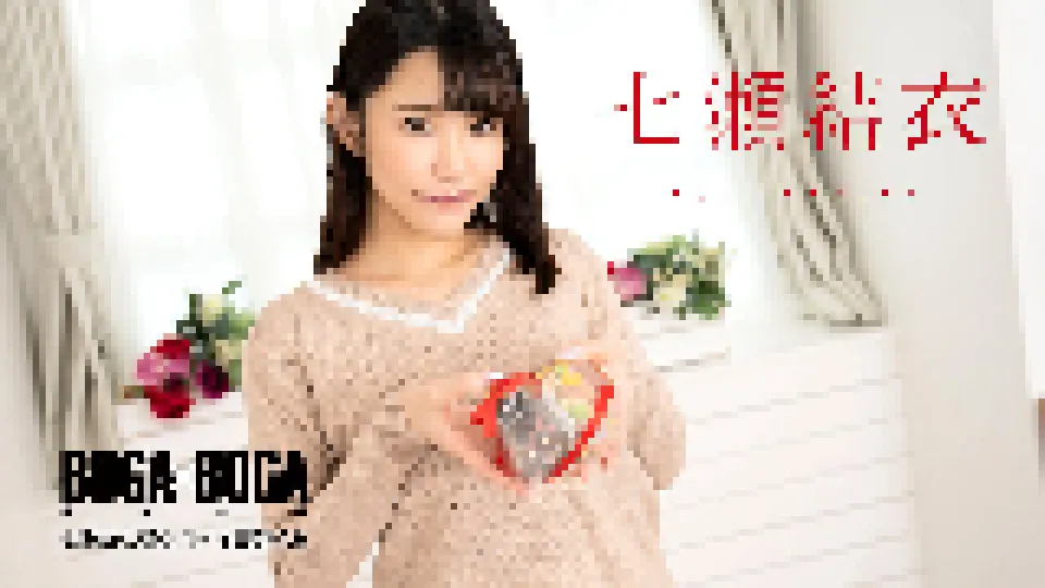 BOGA x BOGA: Yui Nanase Praises Me