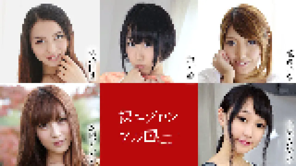 裸エプロンアンソロジー