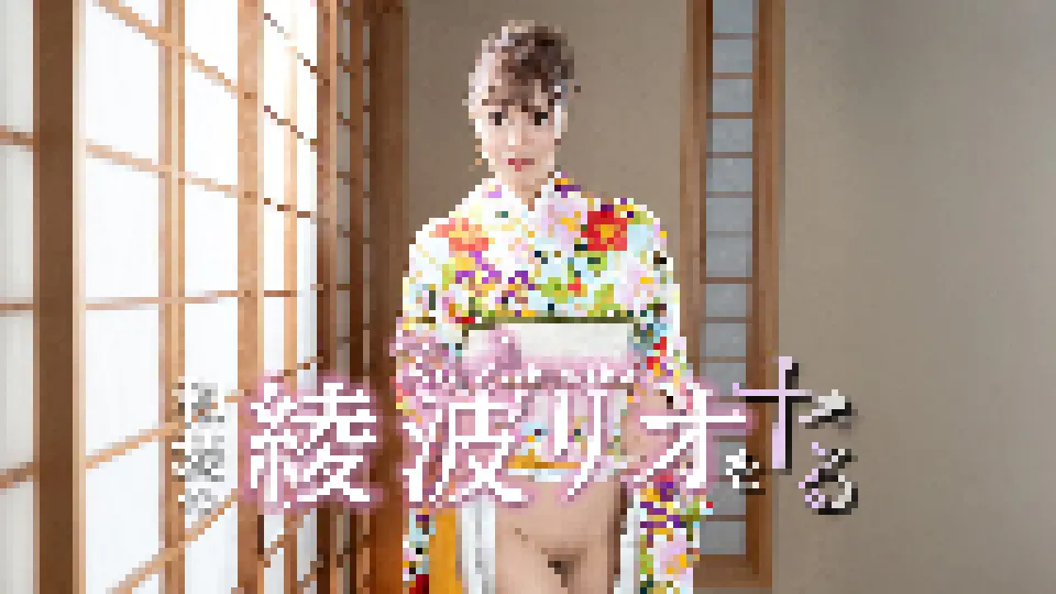 Fuck with Rio Ayanami in kimono