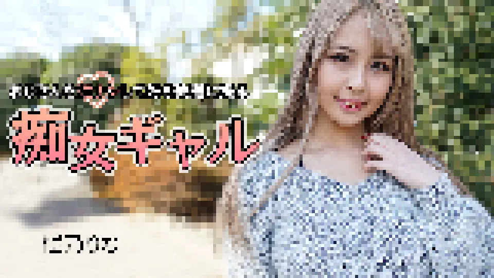 Dirty cute gal pick up old man