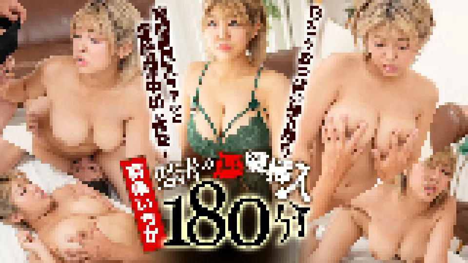 Non Stop XXX for 180min : G-cup boobs shaking! Continuous thick creampie sex with a baby-faced beauty with big breasts!