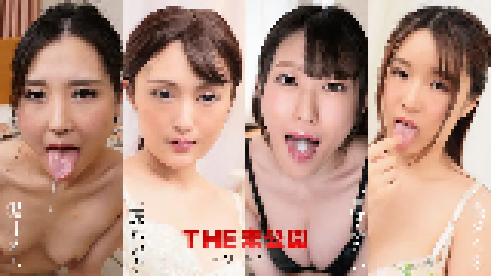 THE 未公開 〜イラマゴックン〜