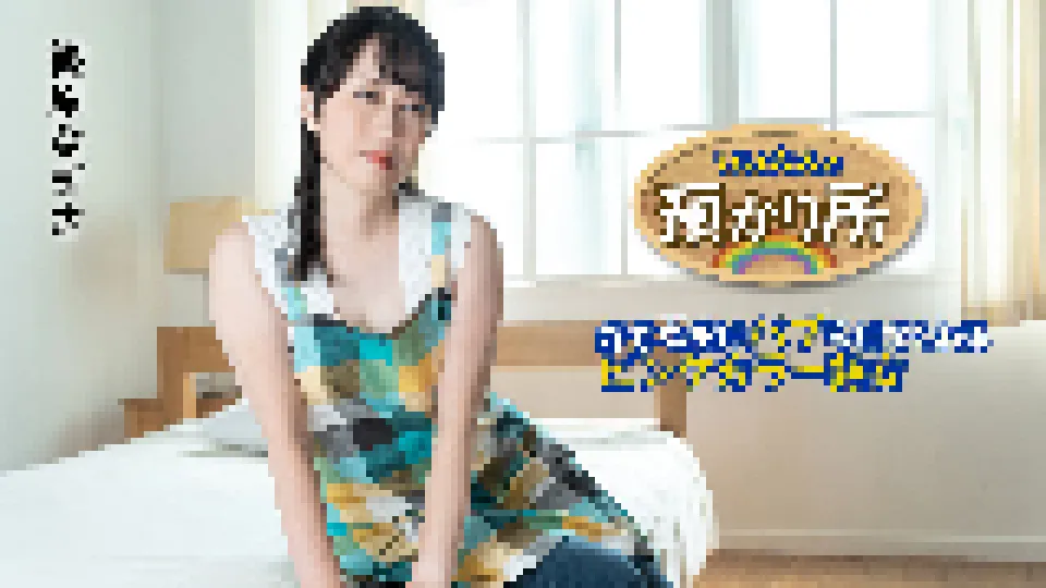いい大人の預かり所 〜好きなだけバブらせてくれるピンクカラー熟女〜