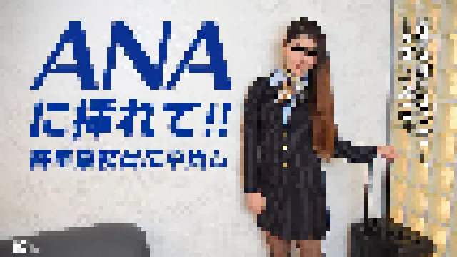 働く地方のお母さん 〜キャビンアテンダント編〜