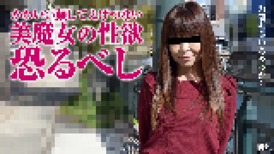 Her Strong Sexuality 