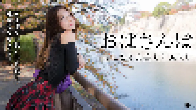 Walking With Mature Woman: Kyo-beauty
