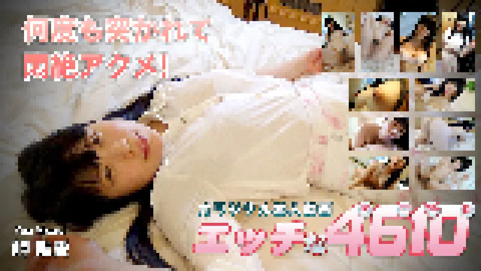 岬 唯愛 21歳