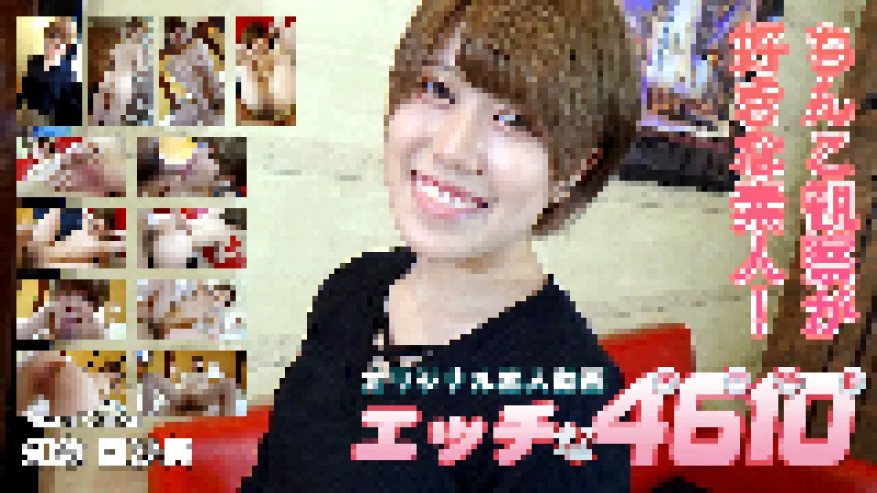 知念 亜沙美 20歳